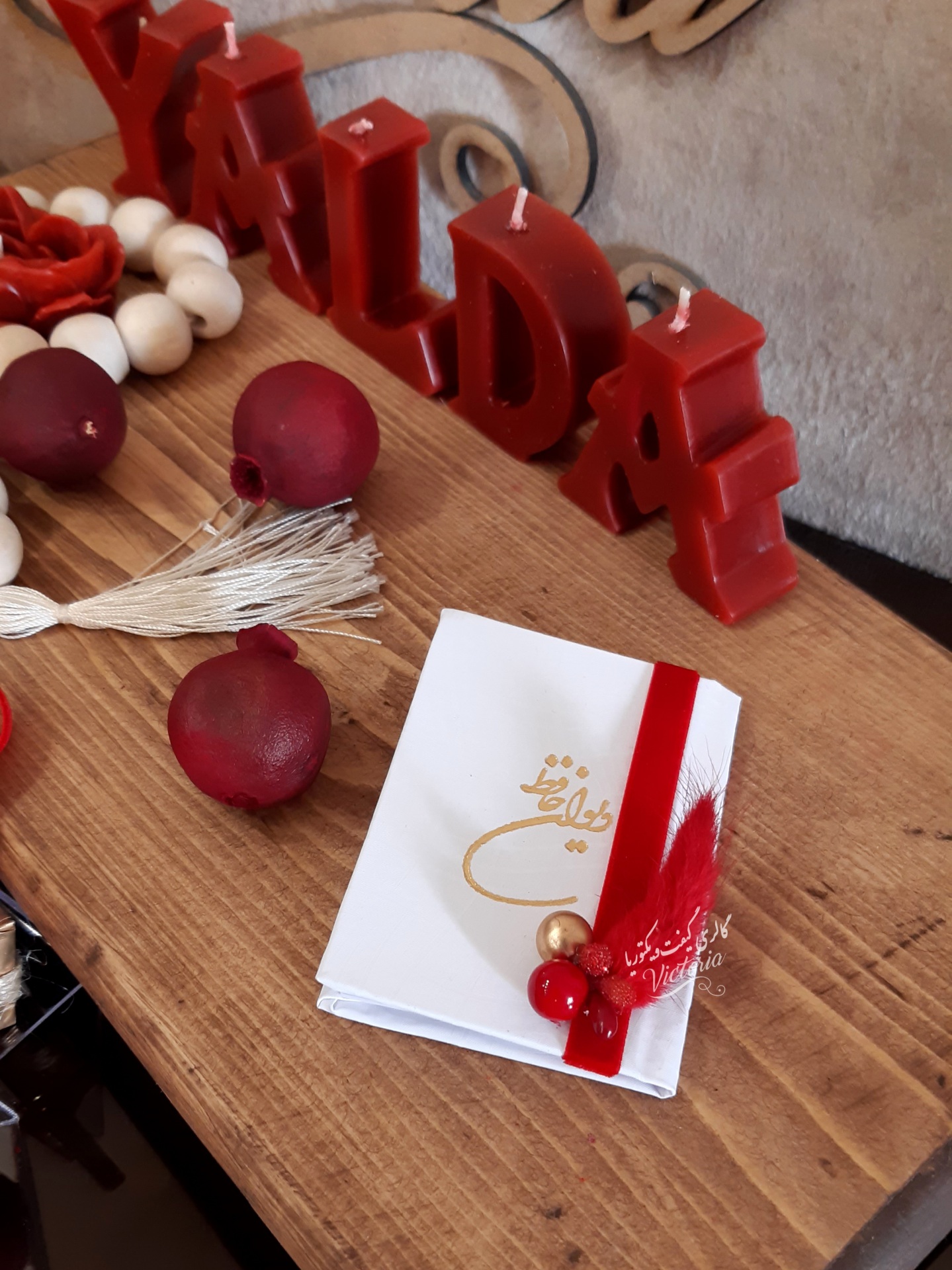 گیفت کتابچه حافظ