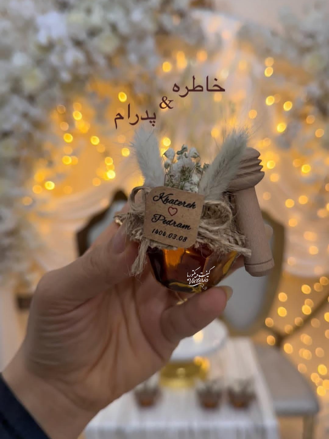 گیفت جشن عقد
